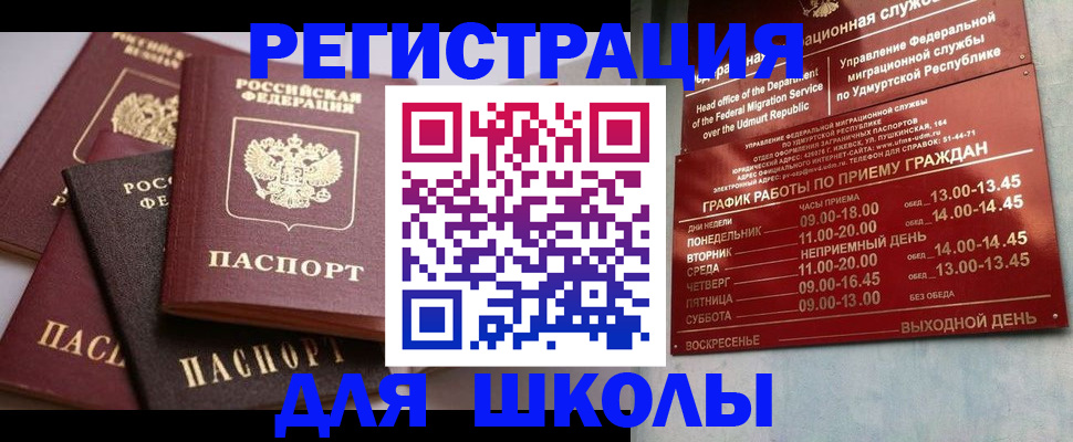 временная прописка в Грязовце