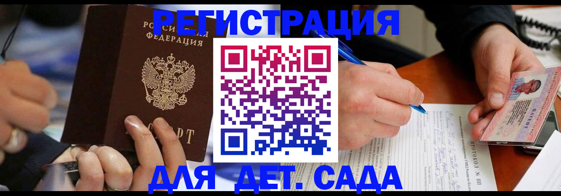 регистрация в Грязовце