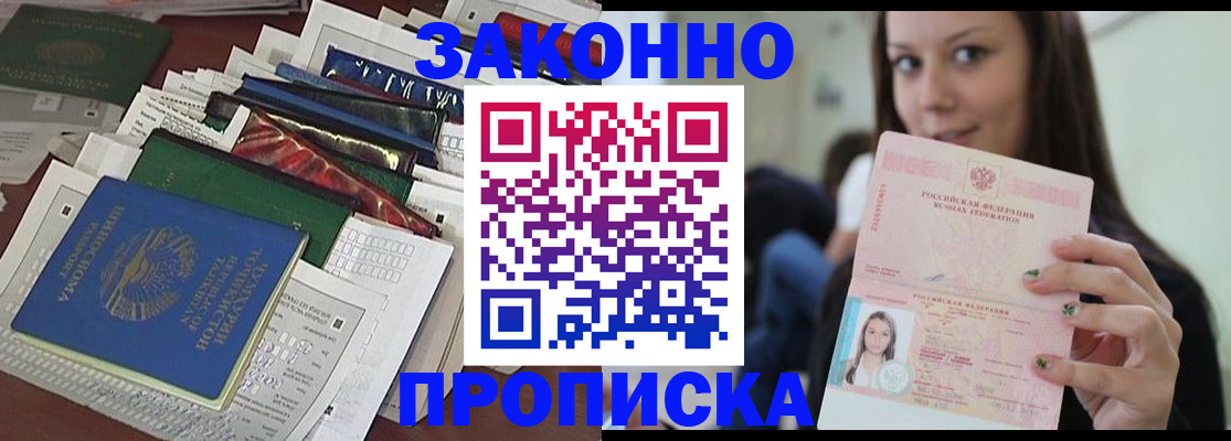 временная регистрация для школы в Грязовце