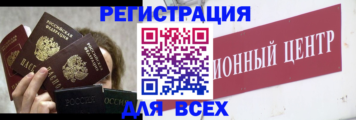 прописка для кредита в Грязовце