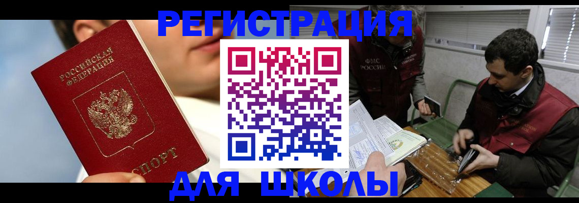 прописка для кредита в Грязовце