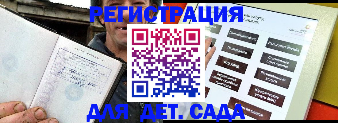 прописка законно в Грязовце