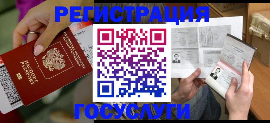 прописка 2025 в Грязовце