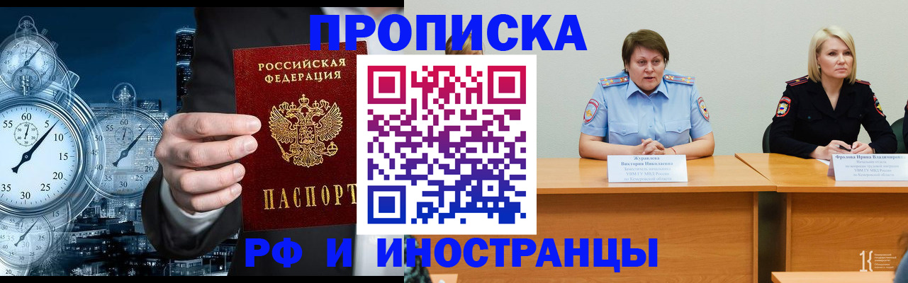 временная регистрация купить в Грязовце