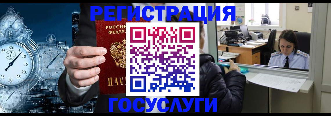 временная регистрация в квартире в Грязовце