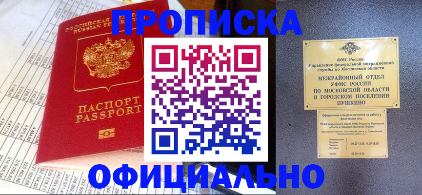 прописка от собственника в Грязовце