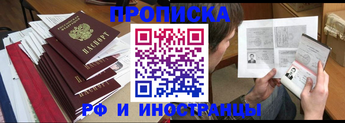 прописка штамп в Грязовце